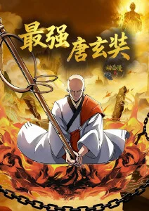 机械之心 机甲动漫在线观看